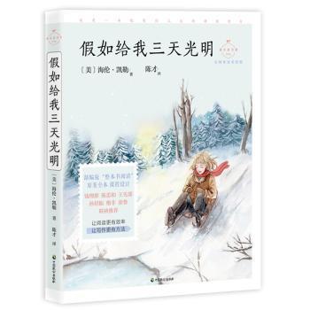 追寻记忆的痕迹:新心智科学的开创历程:the emergence of a new science of mind PDF下载 免费 电子书下载