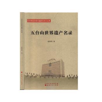 民风族韵:长江流域的民族与融合 PDF下载 免费 电子书下载