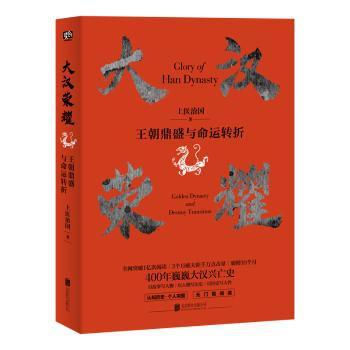 风景名胜区文化景观价值体系研究:以庐山为例 PDF下载 免费 电子书下载