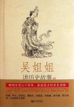 大汉荣耀:王朝鼎盛与命运转折:golden dynasty and destiny transition PDF下载 免费 电子书下载