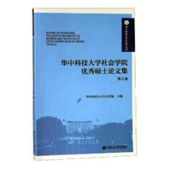 隐私经济——个人数据的多维权衡 PDF下载 免费 电子书下载