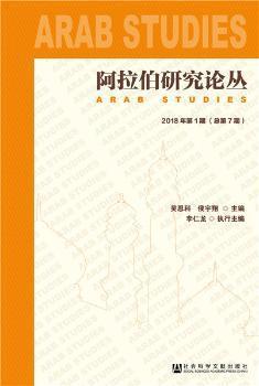 墓志所见唐朝的胡汉关系与文化认同问题 PDF下载 免费 电子书下载