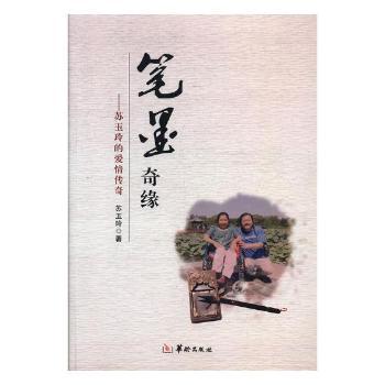 沿着韭溪到宋代——江南人文手记 PDF下载 免费 电子书下载