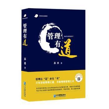 管理学基础:理论·实务·案例·实训 PDF下载 免费 电子书下载