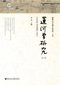 城镇化进程中的古村落文化保护与传承利用研究 PDF下载 免费 电子书下载