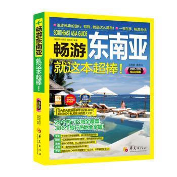 城市地理国情监测理论方法与应用 PDF下载 免费 电子书下载