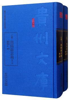 （嘉庆）正安州志 PDF下载 免费 电子书下载