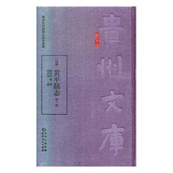 (民国)石阡县志（全2册） PDF下载 免费 电子书下载