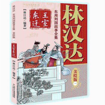 浙江中医临床名家——朱祥成 PDF下载 免费 电子书下载