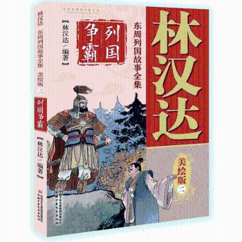 浙江中医临床名家——陈学奇 PDF下载 免费 电子书下载