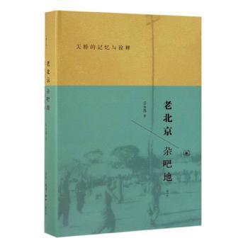 林汉达东周列国故事全集美绘版（一）——王室东迁 PDF下载 免费 电子书下载