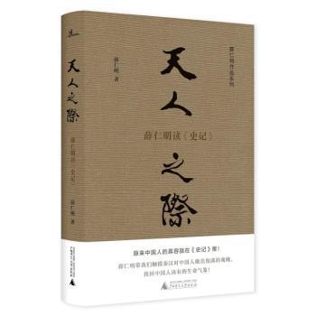 坚守与调适:乳源过山瑶传统文化传承研究 PDF下载 免费 电子书下载