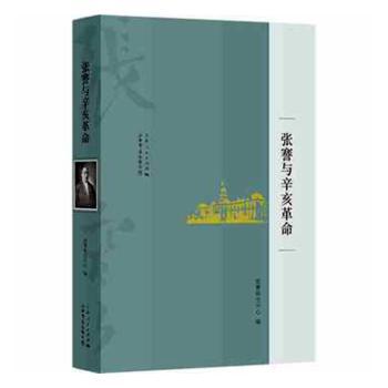 历史的镜像:三门塘村落的空间、权力与记忆 PDF下载 免费 电子书下载