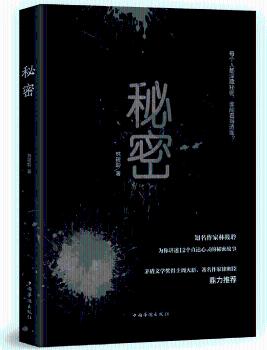 把栏杆拍遍:梁衡散文中学生读本 PDF下载 免费 电子书下载