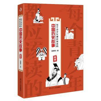 明末清初那些冲冠一怒为红颜:吴三桂与陈圆圆（全2册） PDF下载 免费 电子书下载