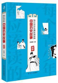 广州彩瓷鉴赏:王恒冯杰伉俪捐赠文物系列:antiques donated by Wang Heng and Feng Jie PDF下载 免费 电子书下载