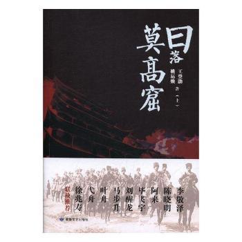 科幻大师威尔斯精选集（全6册） PDF下载 免费 电子书下载