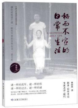 日落莫高窟 PDF下载 免费 电子书下载