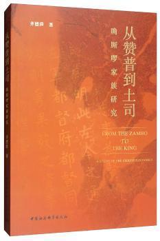 福建省志:海关志 PDF下载 免费 电子书下载