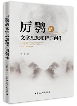 翻译文学与中国革命文学<1923-1930>的历史建构 PDF下载 免费 电子书下载