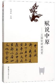 嬗变:滇越铁路三部曲之一 PDF下载 免费 电子书下载