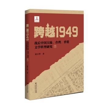 前所未有的路——中国现当代文学中农村的历史叙述问题 PDF下载 免费 电子书下载