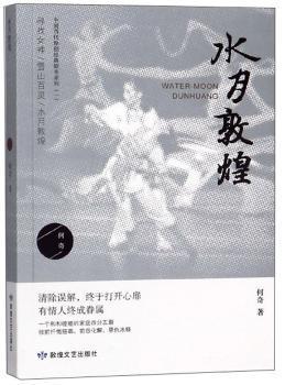 雪的心里，藏着一个春天 PDF下载 免费 电子书下载