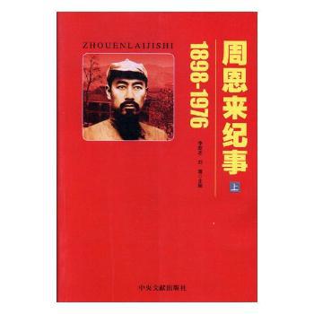 中国共产党关于抗战大后方工作文献选编 PDF下载 免费 电子书下载