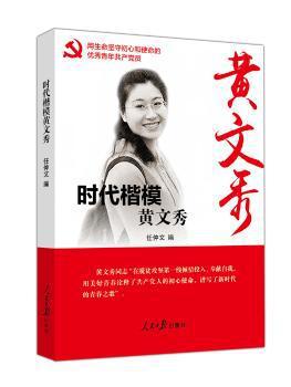 刘少奇纪事:1898-1969 PDF下载 免费 电子书下载