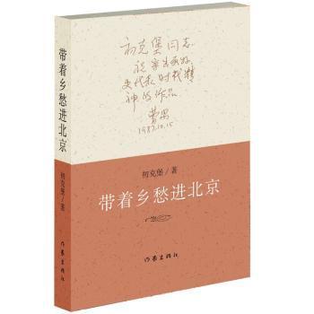 中国纪行：从旧世界到新世界 PDF下载 免费 电子书下载