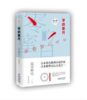 新媒体时代中国儿童文学发展趋势研究 PDF下载 免费 电子书下载