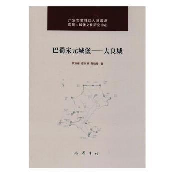 清·乾隆四十三年《富平县志》校注 PDF下载 免费 电子书下载