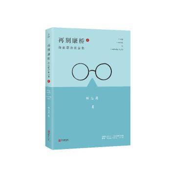 再别康桥:徐志摩诗歌全集（全2册） PDF下载 免费 电子书下载