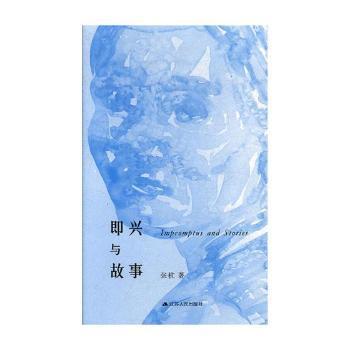 他山的石头记:宇文所安自选集:Stephen Owen PDF下载 免费 电子书下载