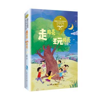 魔法森林大冒险（全3册） PDF下载 免费 电子书下载