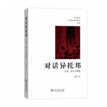 边疆·第六卷 PDF下载 免费 电子书下载