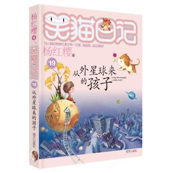 从外星球来的孩子 PDF下载 免费 电子书下载