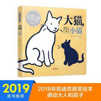 大猫，小猫 PDF下载 免费 电子书下载