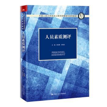 工作现场优选守则 PDF下载 免费 电子书下载