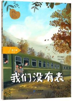 梦想家沃夫 10 我爱童话 PDF下载 免费 电子书下载