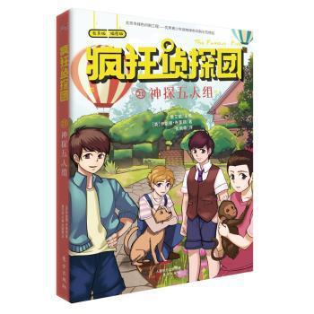 梦想家沃夫 10 我爱童话 PDF下载 免费 电子书下载