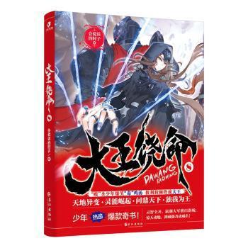 疯狂侦探团:第三辑:21:神探五人组 PDF下载 免费 电子书下载