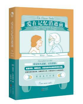 世间一切，皆是遇见:18对才子佳人的凄美情事 PDF下载 免费 电子书下载