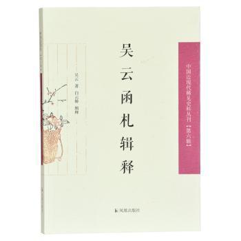 顾浩八韵诗评论集 PDF下载 免费 电子书下载