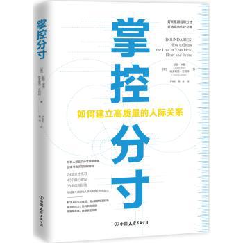 马奇论管理:真理、美、正义和学问 PDF下载 免费 电子书下载