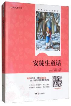 安徒生童话 PDF下载 免费 电子书下载