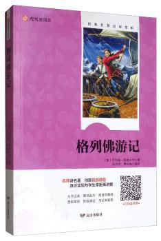 钢铁是怎样炼成的 PDF下载 免费 电子书下载