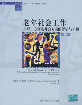 话语和社会心理学-超越态度与行为-当代世界学术名著 PDF下载 免费 电子书下载