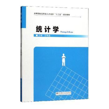 组织行为学 PDF下载 免费 电子书下载