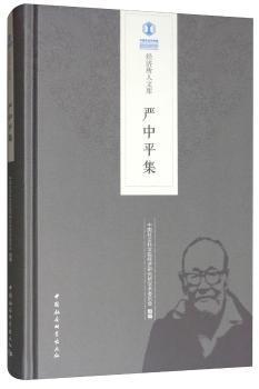 秦汉魏晋南北朝人口性比例研究 PDF下载 免费 电子书下载